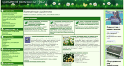 Desktop Screenshot of nature-home.ru