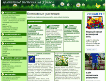 Tablet Screenshot of nature-home.ru